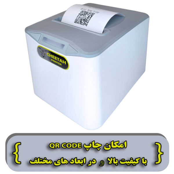 پرینتر حرارتی 80 میلیمتری چیتا مدل POS-8370 کد EUR-2024